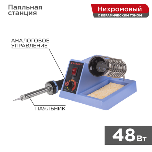 Паяльная станция электрическая Kranz 12-0152 48 Вт, вид