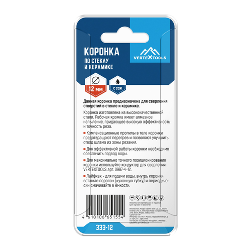 коронка по стеклу  vertextools  12мм, фотография