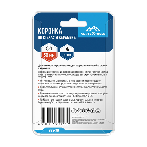 коронка по стеклу  vertextools  30мм, изображение