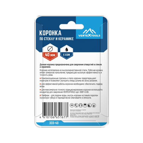коронка по стеклу  vertextools  40мм, картинка