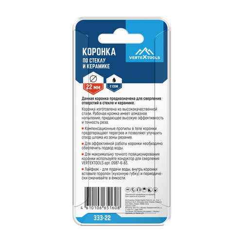 коронка по стеклу  vertextools  22мм, изображение