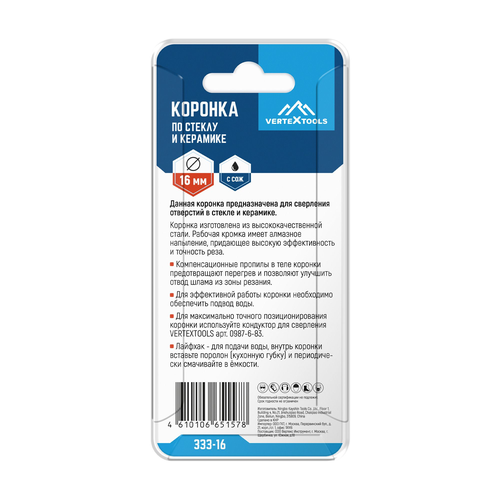 коронка по стеклу  vertextools  16мм, картинка