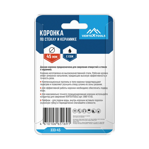 коронка по стеклу  vertextools  45мм, картинка