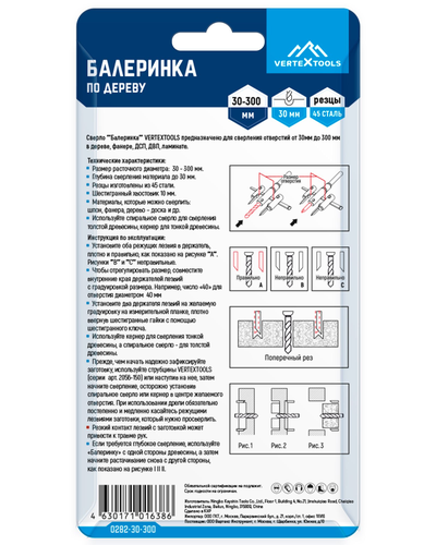 балеринка по дереву 30-300мм vertextools, фотография