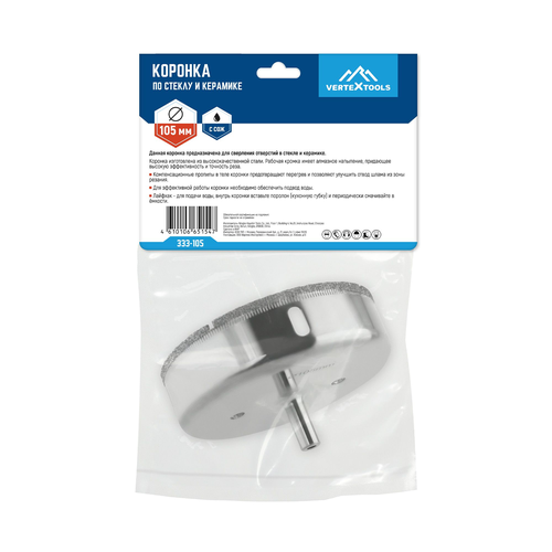 коронка по стеклу  vertextools  105мм, крупный план