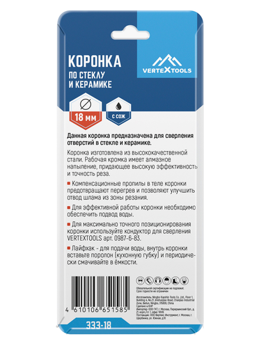 коронка по стеклу  vertextools  18мм, крупный план