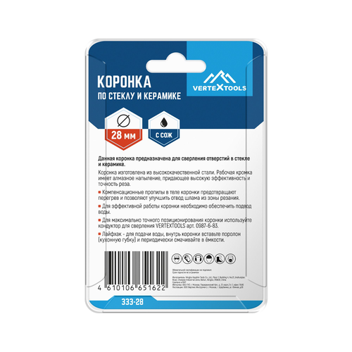 коронка по стеклу  vertextools  28мм, вид