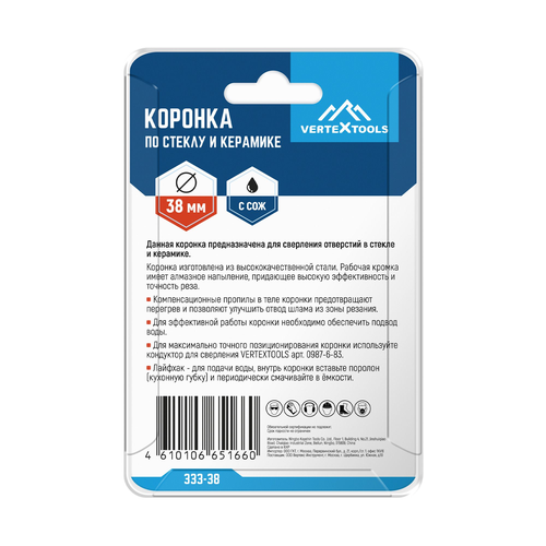 коронка по стеклу  vertextools  38мм, фото