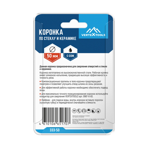 коронка по стеклу  vertextools  50мм, крупный план