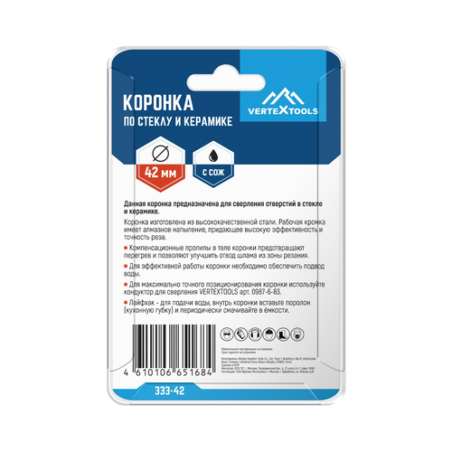 коронка по стеклу  vertextools  42мм, фото