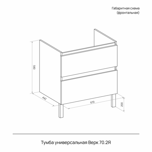Тумба универсальная Верк 70.2Y дуб (Гремми) (раковина к тумбе арт. 878712), детальное фото
