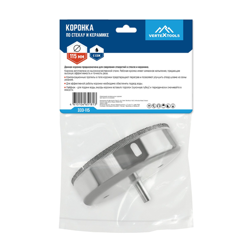 коронка по стеклу  vertextools  115мм, фотография