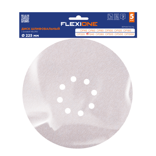 Шлифовальный диск FLEXIONE Velcro 8 отверстий P240 S 225 мм 5 шт, детальное фото