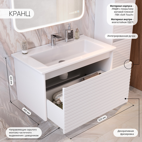 Тумба подвесная Кранц 85.1Y белый (Оскар) (раковина к тумбе арт. 836195), детальное фото