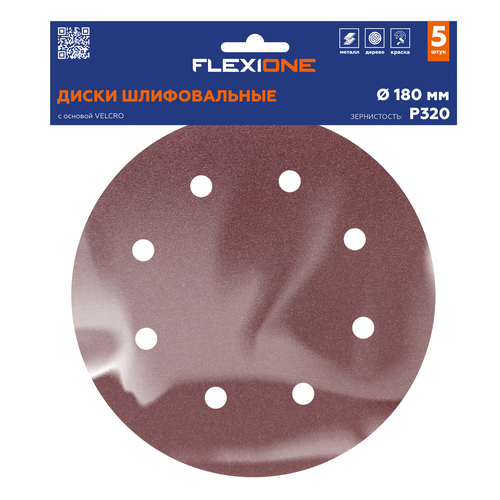 Шлифовальный диск FLEXIONE Velcro 8 отверстий P320 180 мм 5 шт, картинка