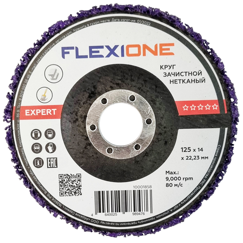 Шлифовальный круг FLEXIONE Expert 125 мм 1 шт, детальное фото