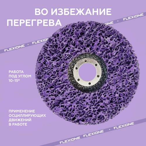 Шлифовальный круг FLEXIONE Expert 125 мм 1 шт, крупный план