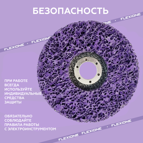 Шлифовальный круг FLEXIONE Expert 125 мм 1 шт, картинка