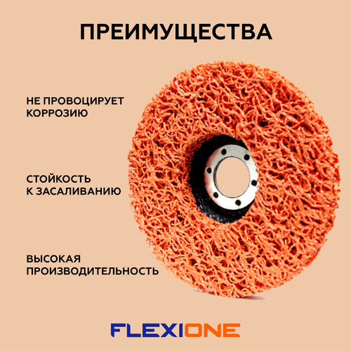 Шлифовальный круг конический FLEXIONE Керамика 125 мм 1 шт, картинка
