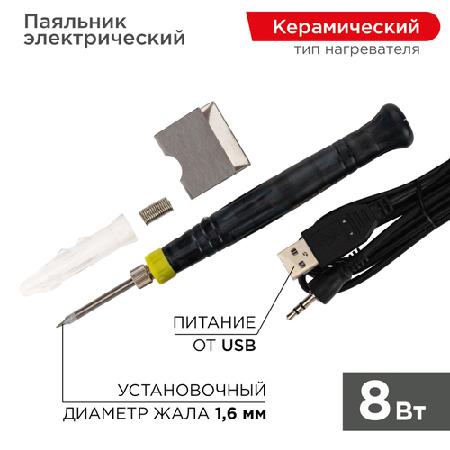 Паяльник электрический Kranz МИНИ 12-0180 8 Вт, крупный план
