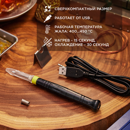 Паяльник электрический Kranz МИНИ 12-0180 8 Вт, крупный план