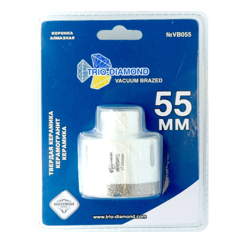 Коронка по керамограниту TRIO-DIAMOND Vacuum Brazed VB055 55 мм, вид