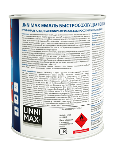 Эмаль LINNIMAXбыстросохнущая по ржавчине СЕРЫЙ ГРАФИТ RAL7024 1,6 л, фото