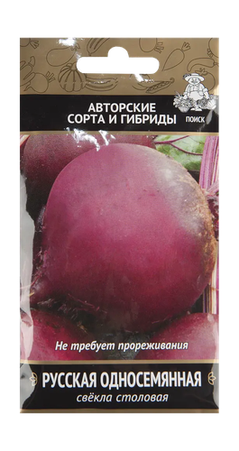 Свекла столовая Русская односемянная  3гр, фото
