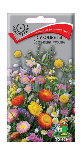 Сухоцветы Застывшая музыка 0,3гр, фото