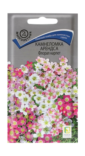 Камнеломка Арендса Флорал карпет 0,01гр, фотография