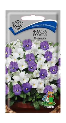 Фиалка рогатая Малышка 0,1гр, крупный план