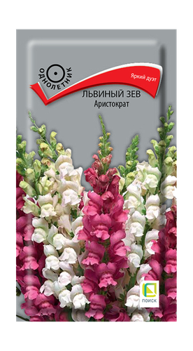 Львиный зев Аристократ 0,1гр, детальное фото