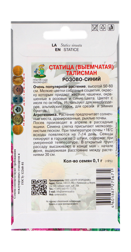 Статица Талисман Розово-синий 0,1гр, детальное фото