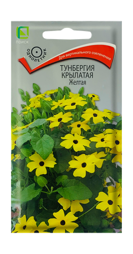 Тунбергия крылатая Желтая 0,3гр, фотография