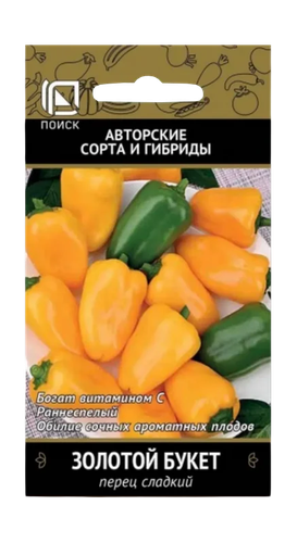 Перец сладкий Золотой букет  0,1гр, картинка