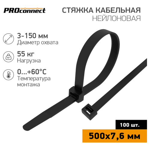 Стяжка кабельная PROconnect нейлон черный 500 × 7,6 мм 100 шт, детальное фото