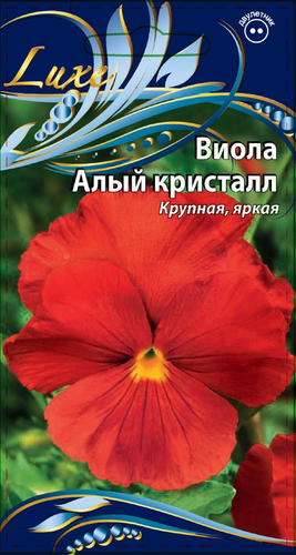 Семена Виола Алый кристалл 0,2г, крупный план