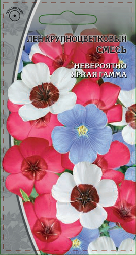 Семена Лен  крупноцветковый  смесь 0,5г, изображение