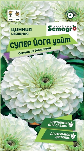 Семена Циннии изящной SEMAGRO Супер Йога Уайт 20 шт, детальное фото