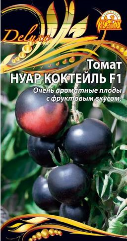 Семена Томат Нуар коктейль F1 0,05 гр, фото