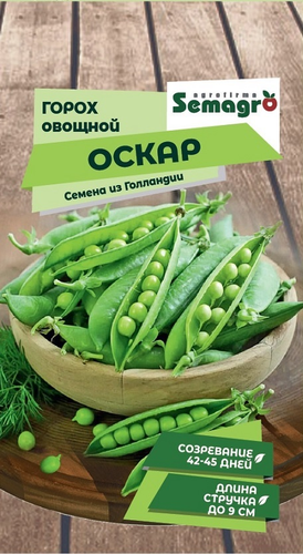 Семена Гороха овощного SEMAGRO Оскар F2, 5 г, фото