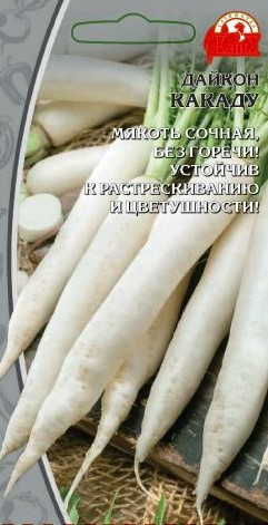 Семена Дайкон Какаду   0,5 гр, изображение
