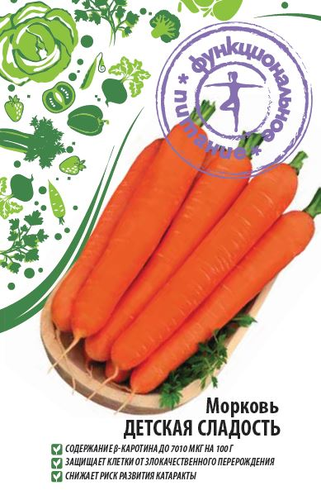 Семена Морковь Детская сладость 2 гр  Функциональное питание, фотография
