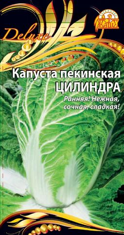 Семена Капуста пекинская Цилиндра (Селекция "ВХ")        0,1г, детальное фото