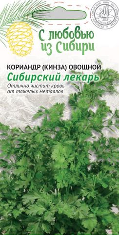 Семена Кориандр Сибирский лекарь 2 гр Функциональное питание, фото