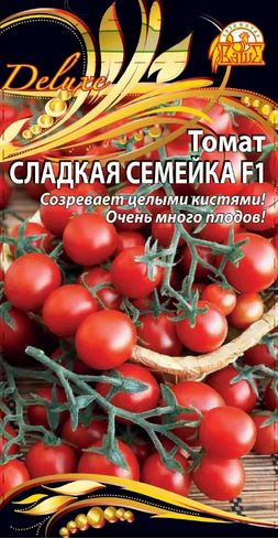 Семена Томат Сладкая семейка F1 (черри) 0,05 гр, картинка