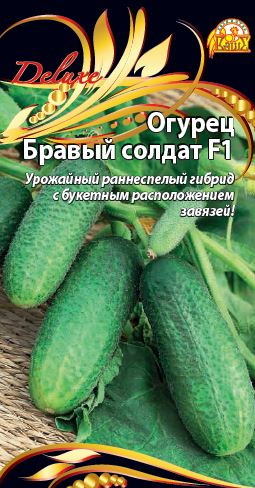 Семена Огурец Бравый солдат F1  0,25 гр, картинка