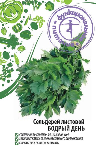 Семена Сельдерей Бодрый день 0,5 гр  Функциональное питание, фотография