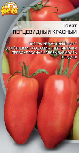 Семена Томат Перцевидный красный  цв.п      0,05 гр, вид