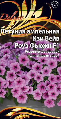 Семена Петуния ампельная Изи Вейв Роуз Фьюжн F1 цв.п   5шт, фотография